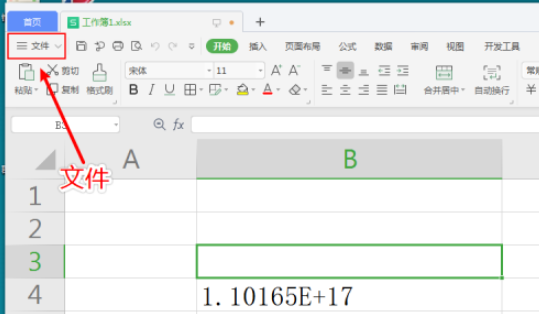 wps未正常關(guān)閉文檔恢復(fù)方法介紹