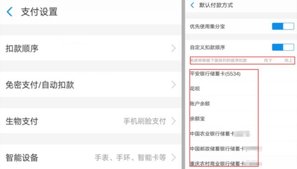 花唄自動(dòng)還款從哪里扣 花唄自動(dòng)還款會(huì)扣哪里的錢
