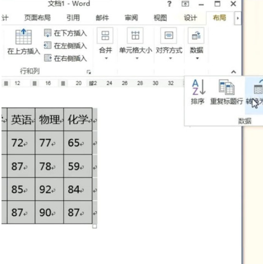 word文本表格互轉教程分享