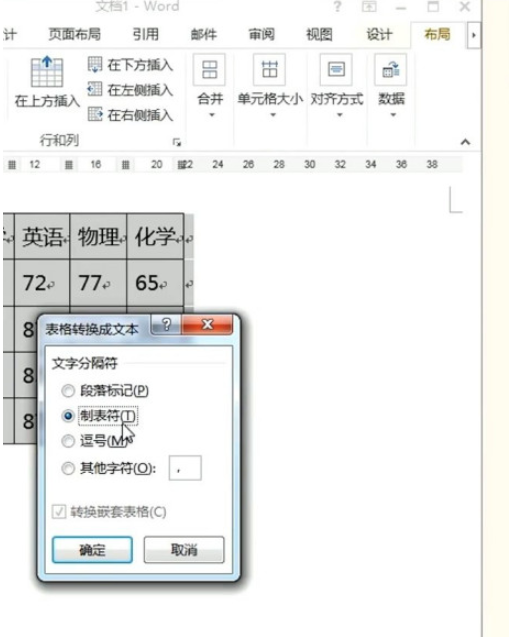 word文本表格互轉教程分享