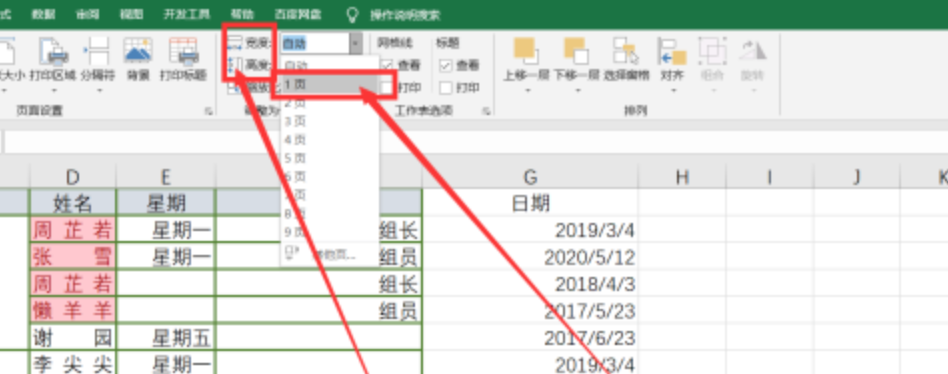 Excel將內容打印到1頁紙方法介紹
