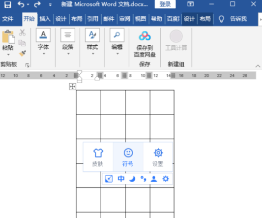 word設計拼音卡片方法介紹