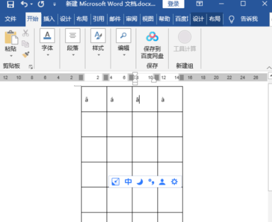 word設計拼音卡片方法介紹