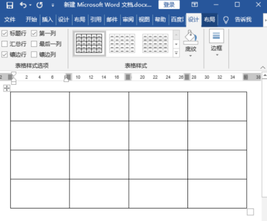word設計拼音卡片方法介紹