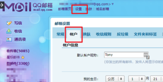 QQ郵箱授權(quán)碼獲得方法介紹