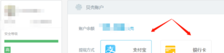 嗶哩嗶哩貝殼賬戶提現步驟介紹