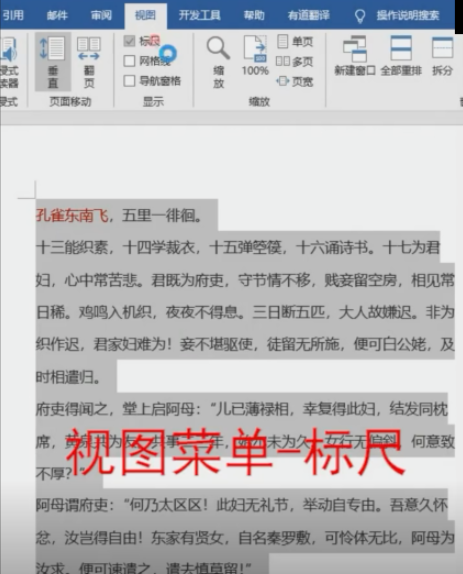 word設置文章段落開頭空兩格教程分享
