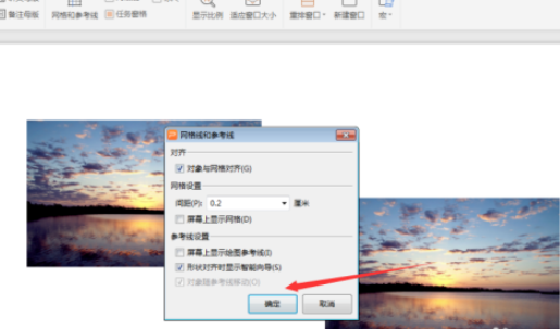 ppt設置網格線對齊步驟分享
