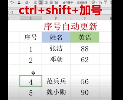 Excel設置序號自動更新流程分享