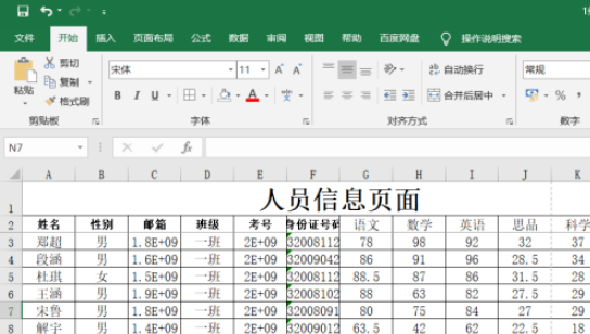 Excel查找包含公式的單元格步驟分享