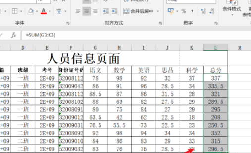 Excel查找包含公式的單元格步驟分享