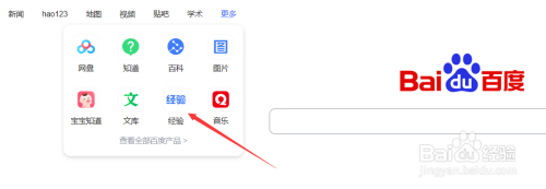 百度經(jīng)驗(yàn)回享計(jì)劃加入方法介紹