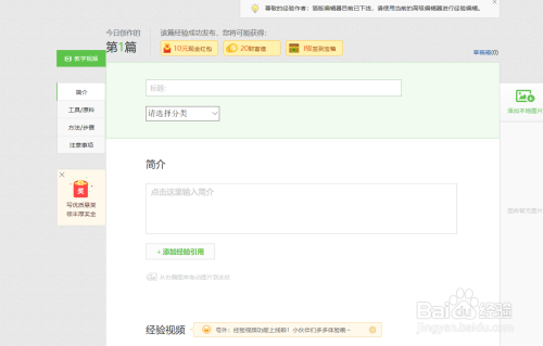 百度經(jīng)驗(yàn)回享計(jì)劃加入方法介紹