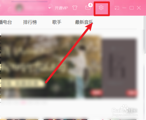 電腦版網(wǎng)易云音樂淡入淡出效果設(shè)置步驟介紹