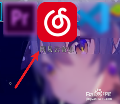 電腦版網(wǎng)易云音樂淡入淡出效果設(shè)置步驟介紹