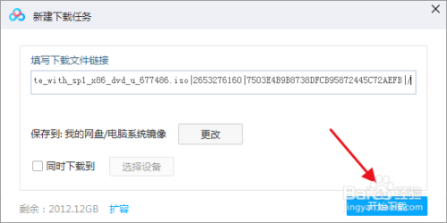 百度網盤下載磁力鏈接文件教程分享