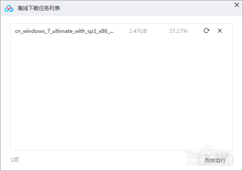 百度網盤下載磁力鏈接文件教程分享