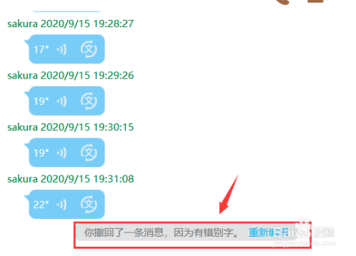 電腦QQ自定義撤回消息步驟介紹