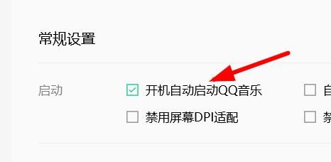 QQ音樂開機(jī)自動(dòng)啟動(dòng)關(guān)閉流程介紹