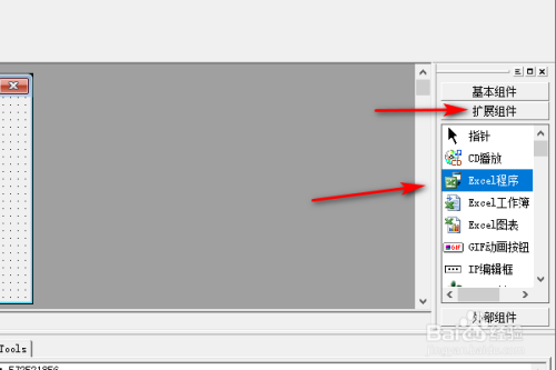 易語言excel程序下新建全局變量步驟介紹