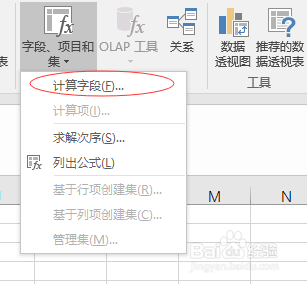 excel數(shù)據(jù)透視表計算字段設置步驟介紹