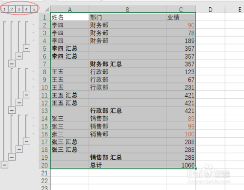 excel多級(jí)匯總設(shè)置步驟分享