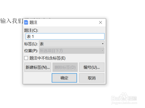 wps題注插入教程分享