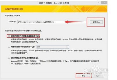access插入excel表格方法分享