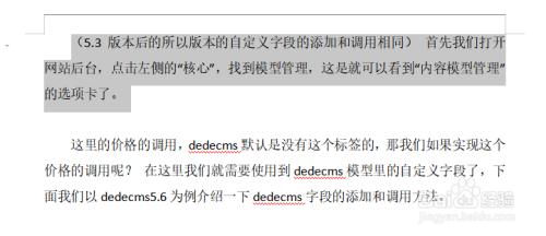 word段落右側有空白解決方法分享