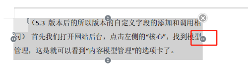 word段落右側有空白解決方法分享