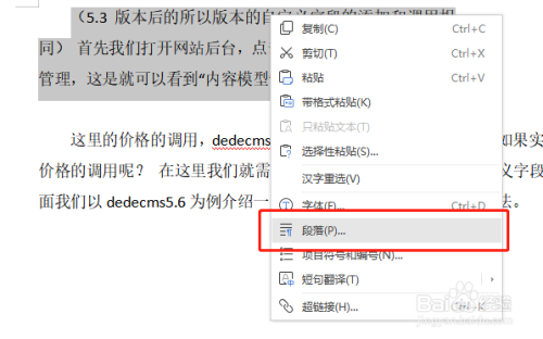 word段落右側有空白解決方法分享