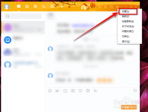 百度如流關閉開機自動運行教程分享
