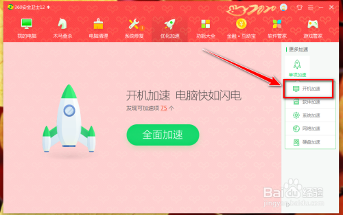 百度如流關閉開機自動運行教程分享
