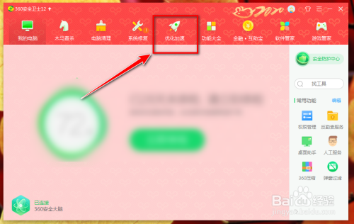 百度如流關閉開機自動運行教程分享