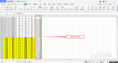 excel快速添加多個(gè)標(biāo)題步驟分享