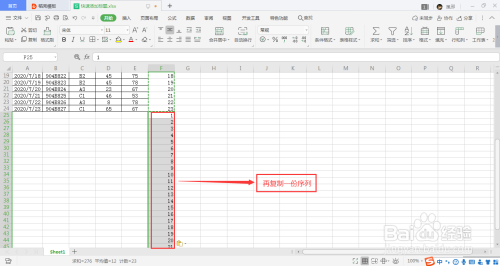 excel快速添加多個(gè)標(biāo)題步驟分享