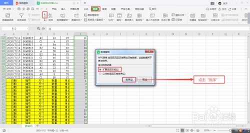 excel快速添加多個(gè)標(biāo)題步驟分享