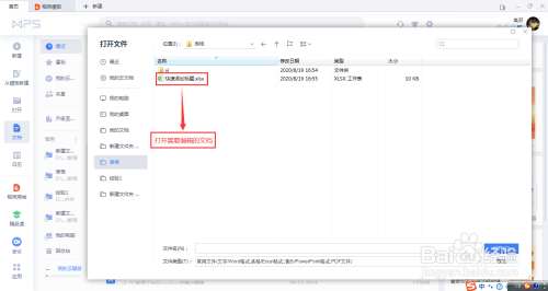 excel快速添加多個(gè)標(biāo)題步驟分享