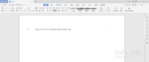 wps添加段落符號方法介紹