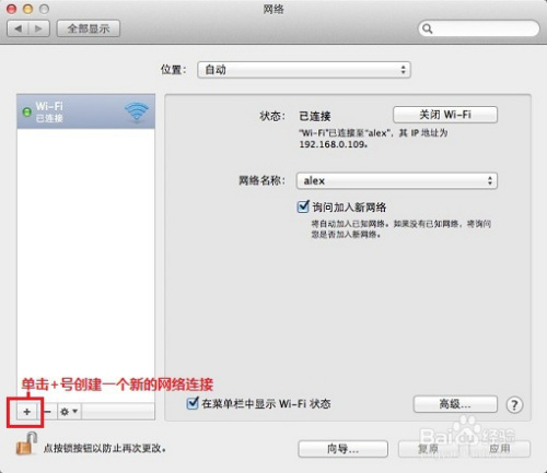 蘋果電腦設(shè)置PPTP連接方法分享