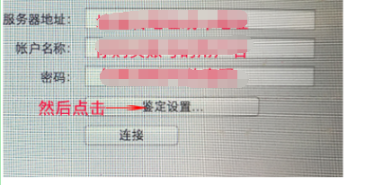 蘋果電腦設(shè)置PPTP連接方法分享