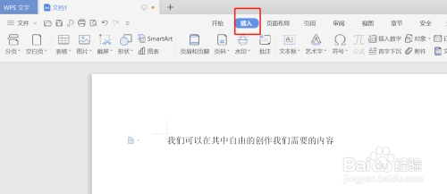 wps插入正方形符號方法介紹