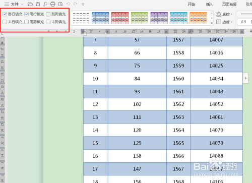 word表格填充樣式更改步驟介紹