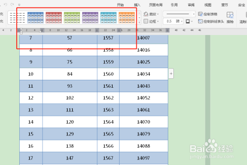 word表格填充樣式更改步驟介紹