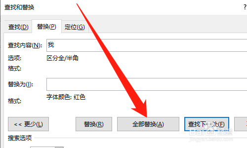 word批量標記指定內容方法分享