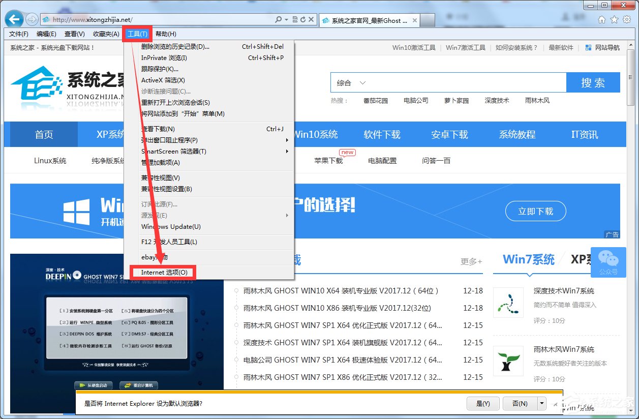 Win7系統IE脫機狀態怎么解除？