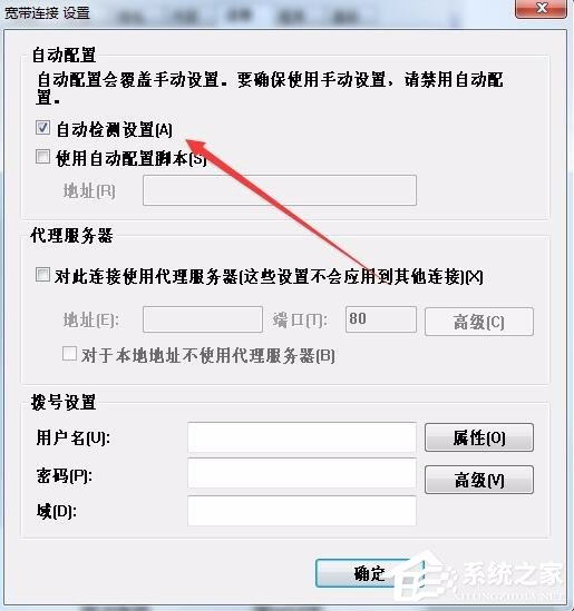 Win7系統IE脫機狀態怎么解除？