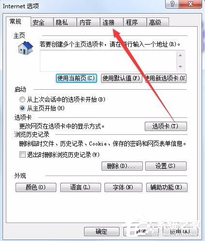 Win7系統IE脫機狀態怎么解除？