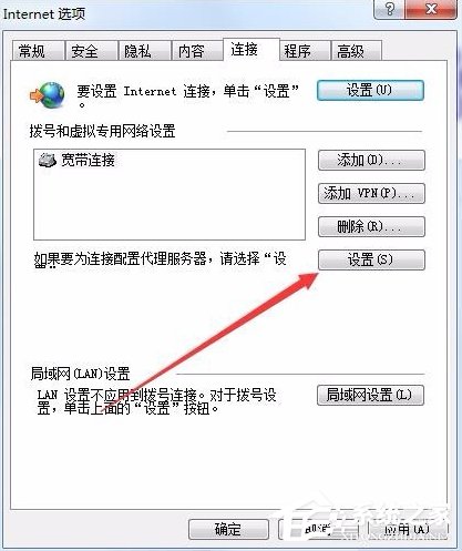 Win7系統IE脫機狀態怎么解除？