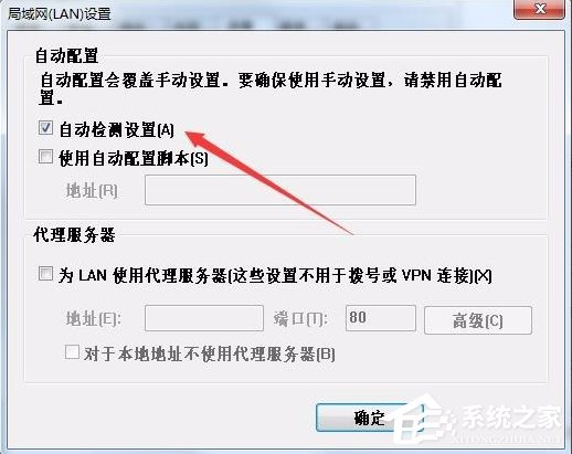 Win7系統IE脫機狀態怎么解除？